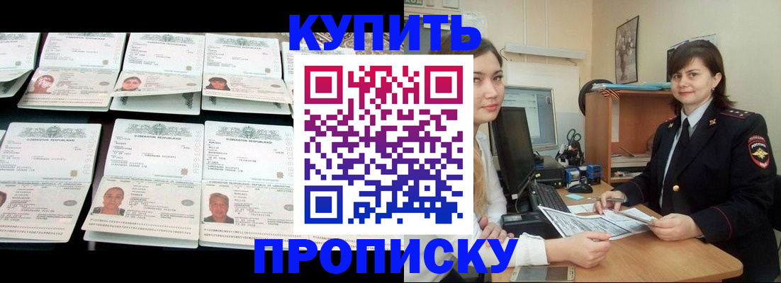 временная регистрация госуслуги в Боготоле